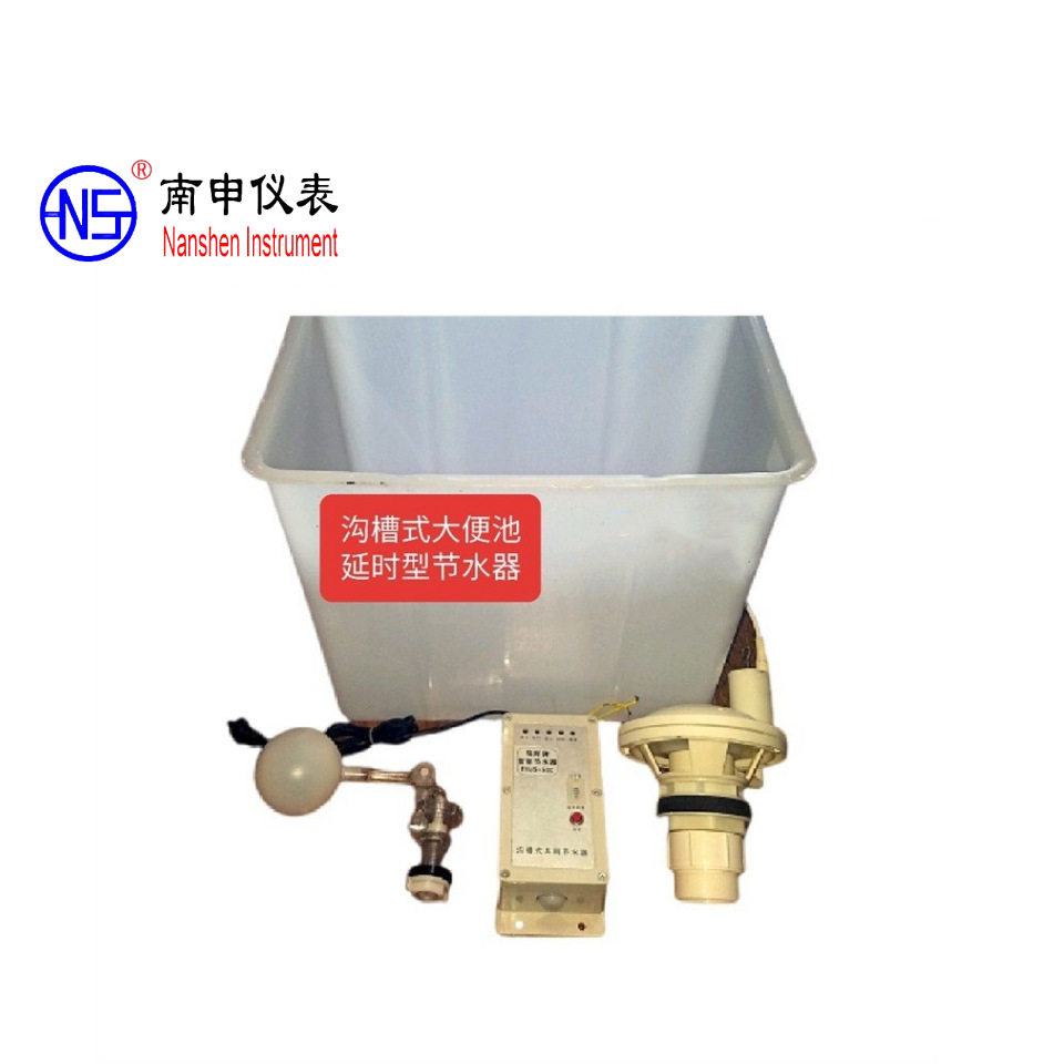 公厕沟槽式大便池节水器感应进水型冲水器延时出水型节水器