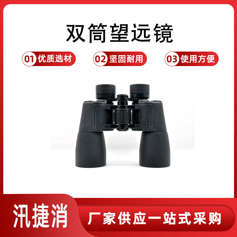 中央调焦保罗式双筒望远镜高倍