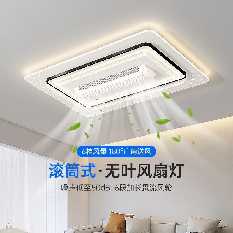 跨境滚筒式无叶客厅风扇灯2024新款静音智能语音护眼电扇灯吊扇灯
