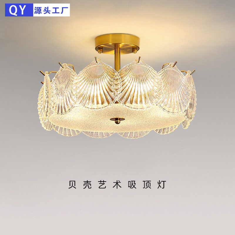 帕莎后现代轻奢贝壳吸顶灯新款