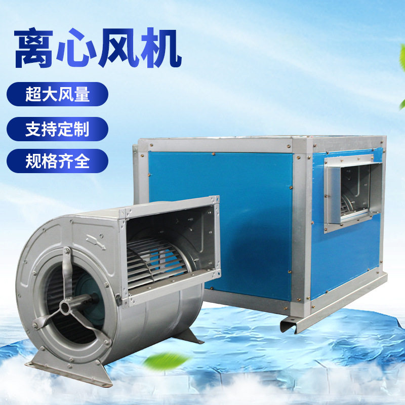 柜式离心风机箱耐高温排烟风机箱商场酒店厂房低噪声排烟风机箱