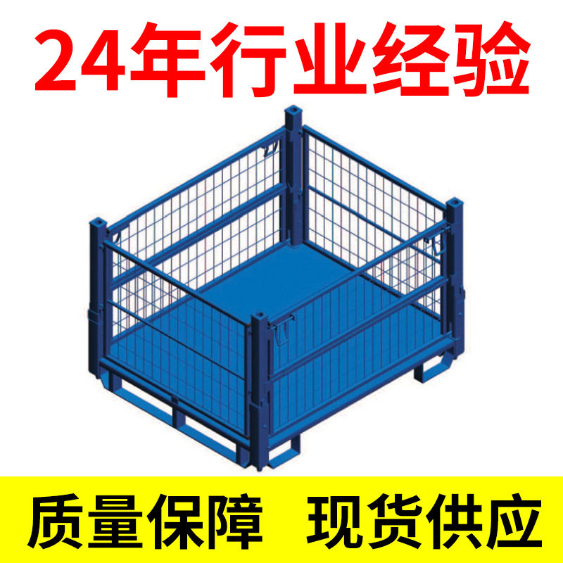 折叠堆垛架方管柱仓储物料笼