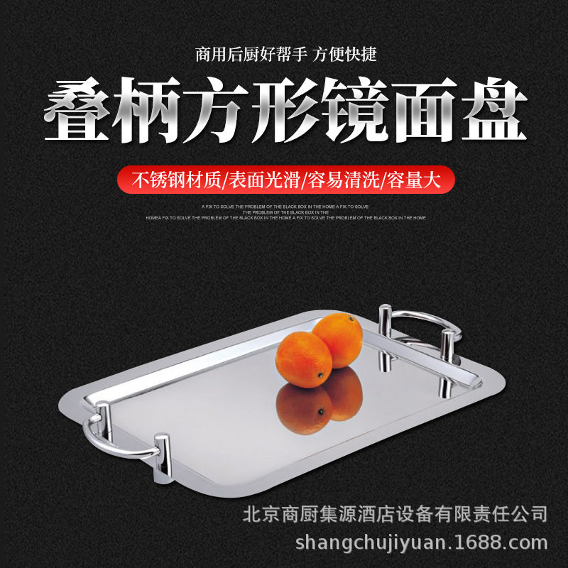 商用餐具 精美水果盘 叠柄方形镜面盘G880222-2型-精工