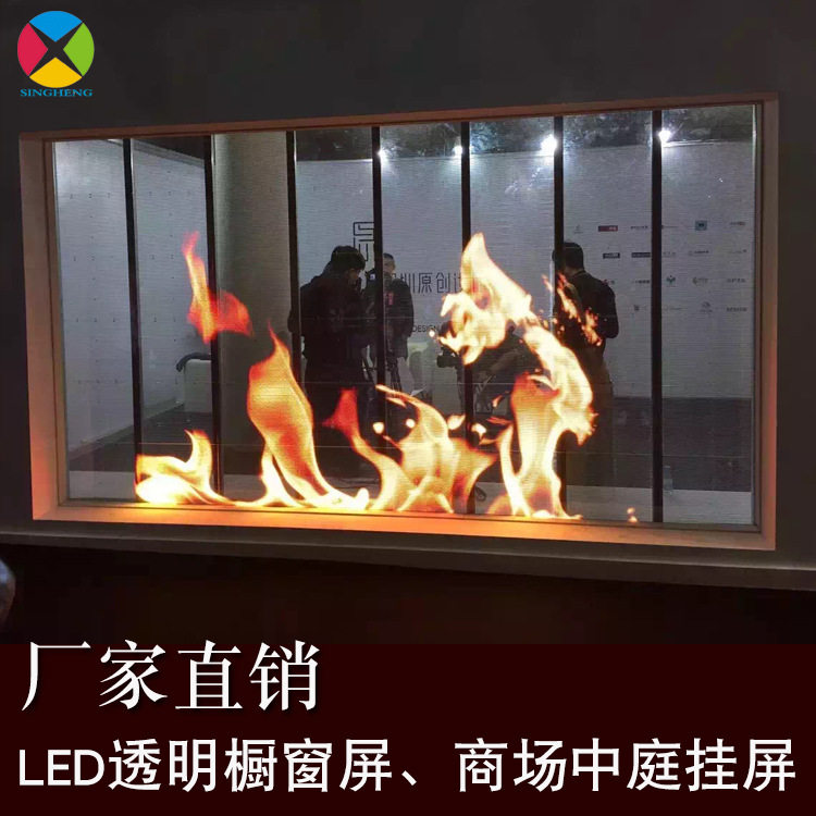 LED透明屏冰屏橱窗屏玻璃屏幕墙商场透明屏显示屏贴膜屏室内户外