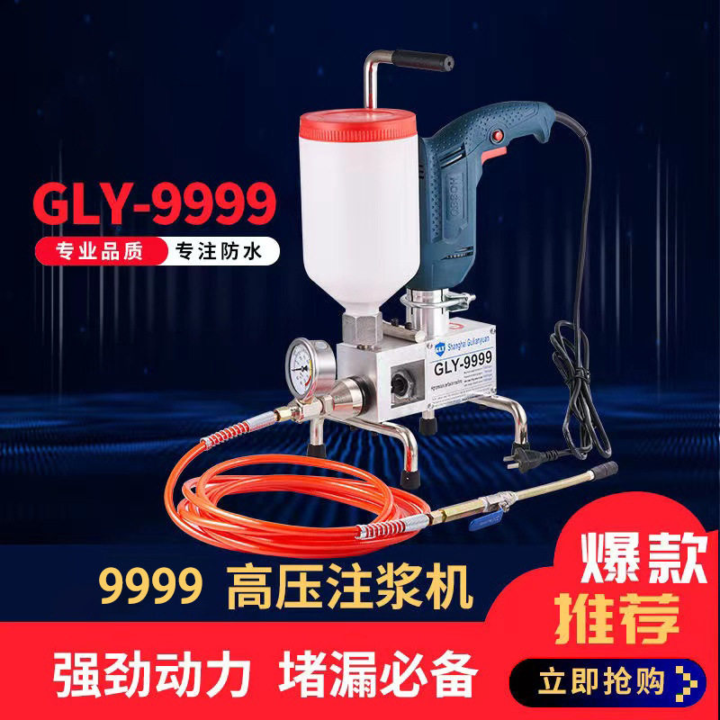 注浆机高压灌注机聚氨酯灌浆机测堵机防水灌注机止水针头补漏机
