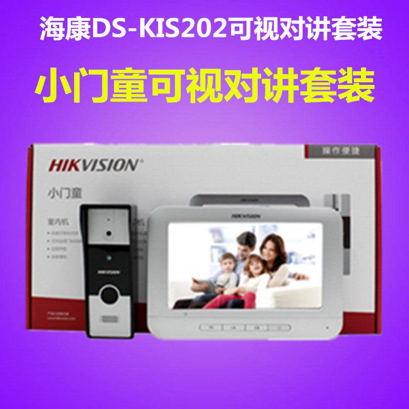 海康DS-KIS4122小门童可视对讲套装可视对讲门铃系统别墅小区家用