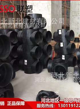 lesso联塑流槽塑料检查井座 / PE检查井 / 联塑污水三通检查井