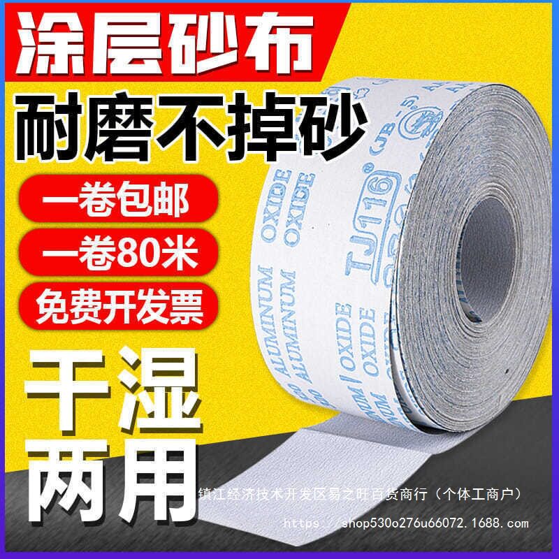 抛光超细手撕砂布卷白色软布卷4寸4.5寸油漆家具木工打磨砂纸涂层