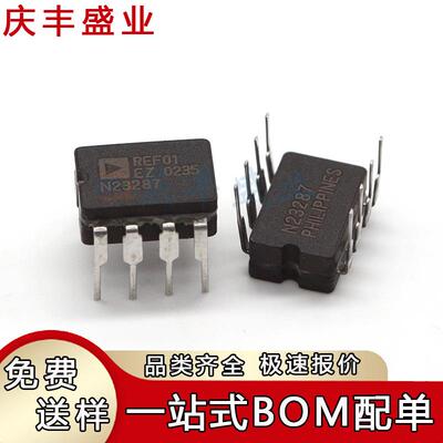 REF01EZ HZ CZ AZ 直插CDIP-8 电源管理IC 10V精密电压基准芯片