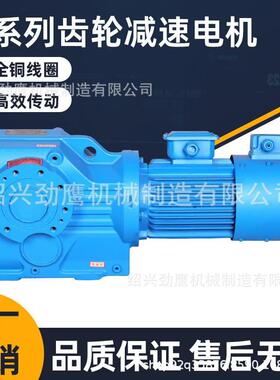 厂家直销K系列斜齿轮K67磨齿辊筒输送带折弯机螺旋伞齿 减速电机