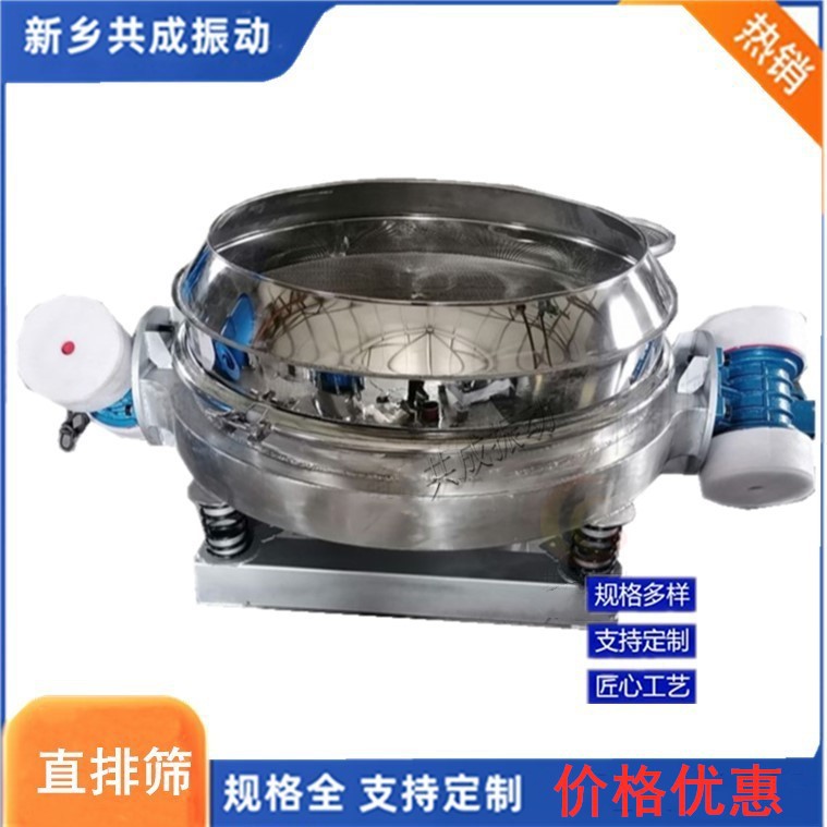 低噪音100目高频直排振动筛