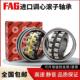 22214 22215 FAG德国进口轴承双列调心22213 22216 E1A