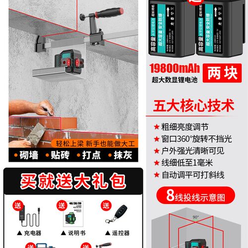 户外强光水平仪绿光高精度细线12线16线贴墙地仪激光红外线平水仪