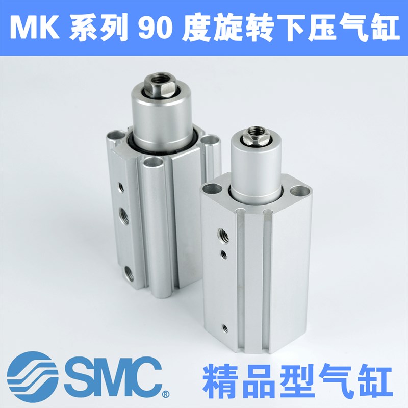 SMC旋转气缸MKB50/63-10LZ/10RZ/20LZ/20RZ/30LZ/30R-50LN下压90