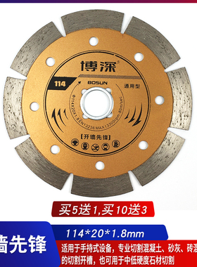 博深114小锯片陶瓷石材干切王开墙专用片超薄涡轮片玻化砖切割片