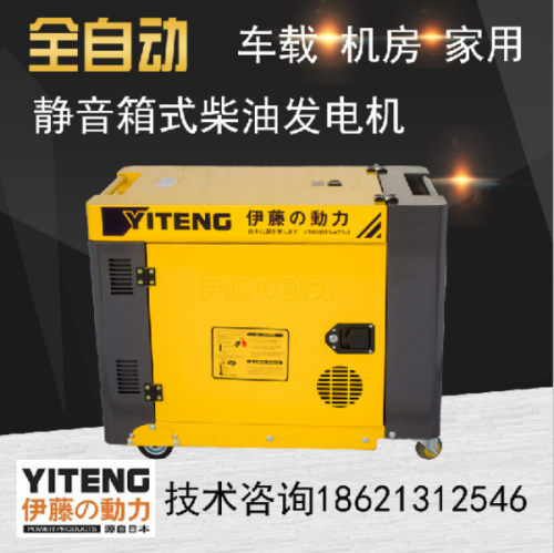 伊藤3KW5KW6KW8KW柴油发电机220V380V三相移动车载便携式YT9000E3