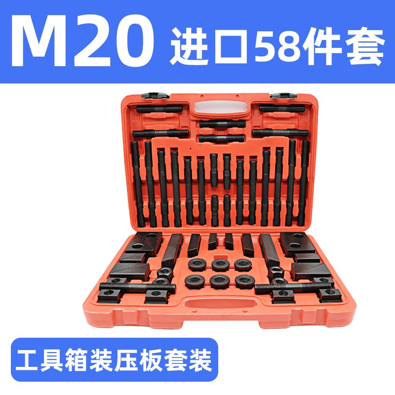 进口加硬/国产组合压板58件套装M12 M16 M24CNC加工铣床配件夹具图片