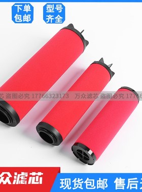 替代多明尼克汉德精密过滤器滤芯K009AA K009AO  K003AA  K003AO