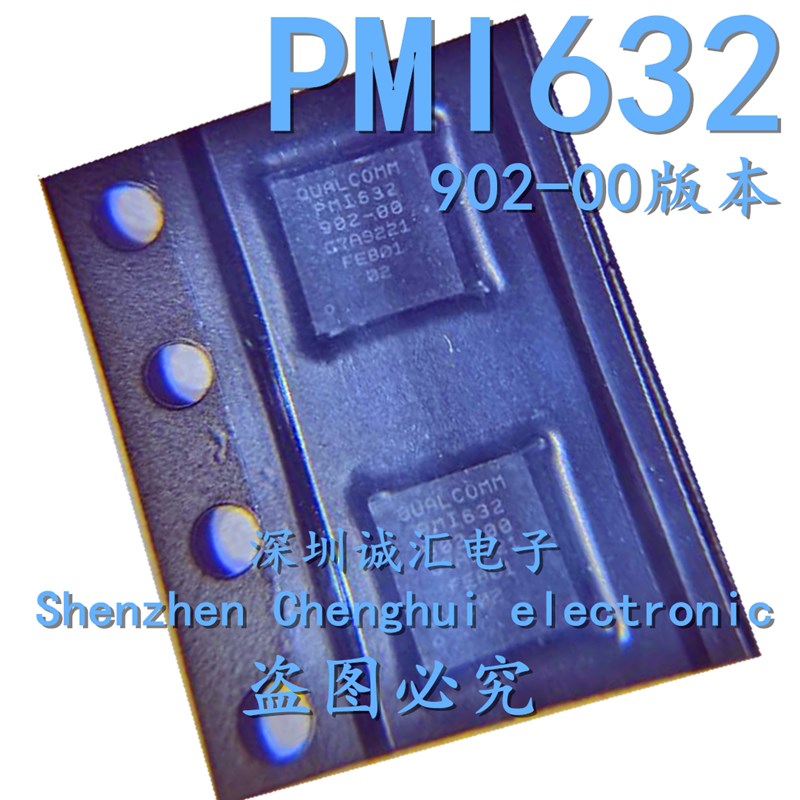【直拍】全新原装 PMI632-902-00  PM1632 BGA手机电源充电芯片