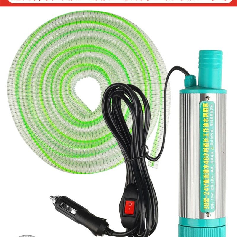 电动抽油泵12V2m4V加油神器柴油油抽子吸油泵油枪小型加油机抽水