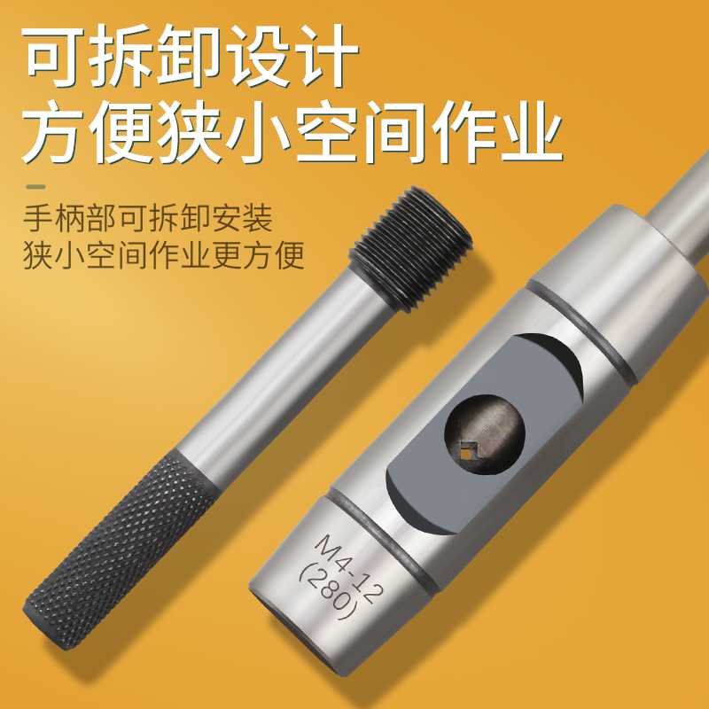 欧式高硬度丝锥扳手丝攻绞手攻牙工具丝锥扳手架1-b8-10-12-20