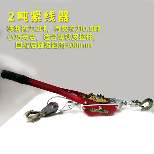 大梁校正仪配件手动拉车器牵引器棘轮收紧器紧线器钣金修复工具
