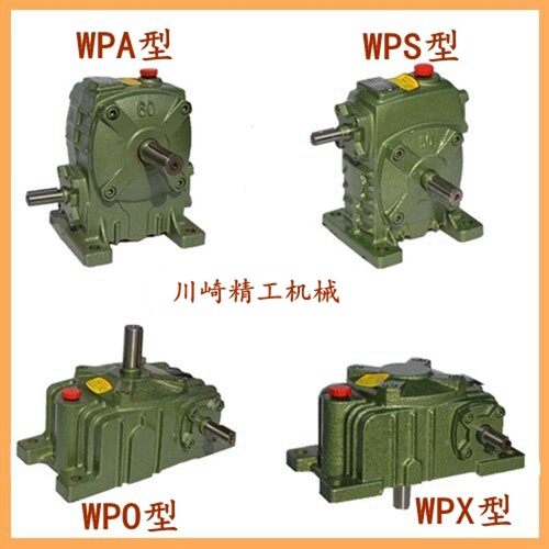 WPA/WPS/WPO/WPX40型-250型铸铁蜗轮蜗杆减速机小型齿轮箱