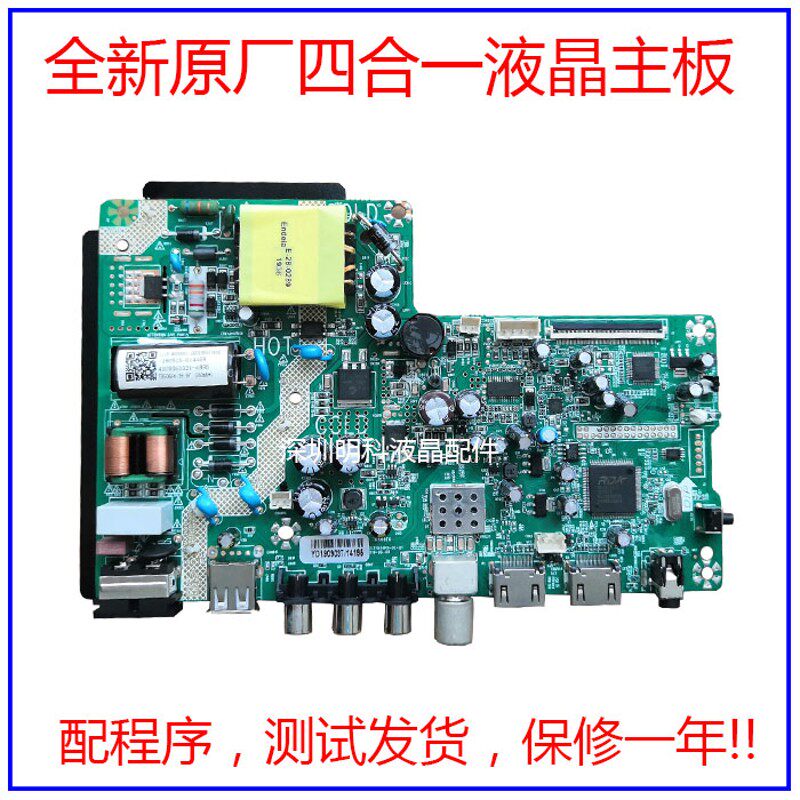 原装康佳电视机LhED32G200E 主板 TH506F6 配屏惠科HK315LEDM