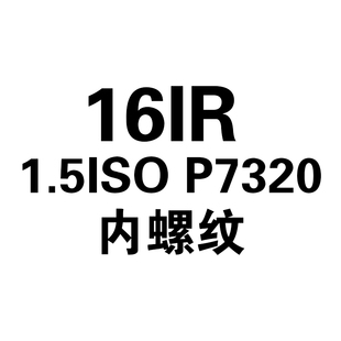 台湾普斯特 16ER/IR 内外螺纹刀片 ISO/W/AG60/AG55 P7320