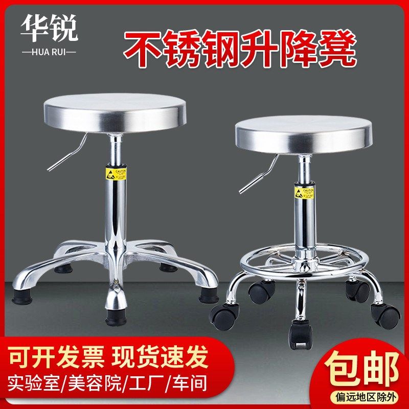 0A实验室升降旋转不锈钢圆凳用车间工作流水线酒吧椅防静电吧台凳,工业油品/胶粘/化学/实验室用品,实验室漏斗,淘宝优惠券,粉丝福利购,淘宝优惠卷