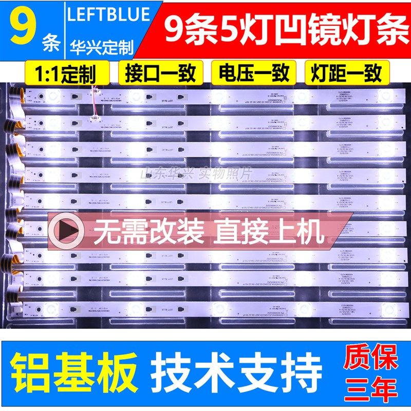 康佳LED50K5100灯条LED49D05A-ZC23AG-0N8 一套9条5灯凹镜电视灯