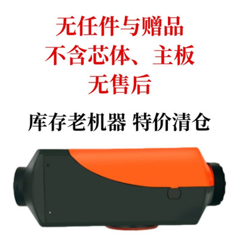 柴暖驻车加热器燃油24v货车汽车用12v取暖器车载柴油暖风机