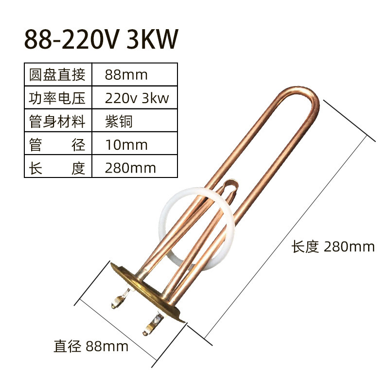 开水器加热管热水炉电热管开水炉加热棒220V3KW380V6KW/9KW/12KW