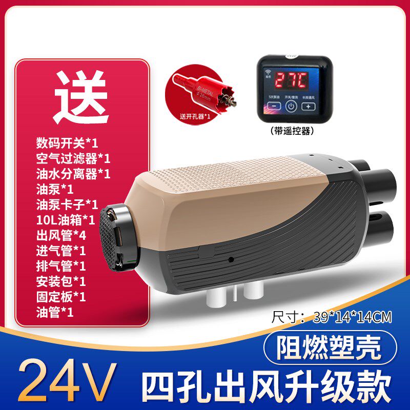 驻车加热器柴暖24v燃油柴油暖风机12v货车车载一体机家用取暖众诚