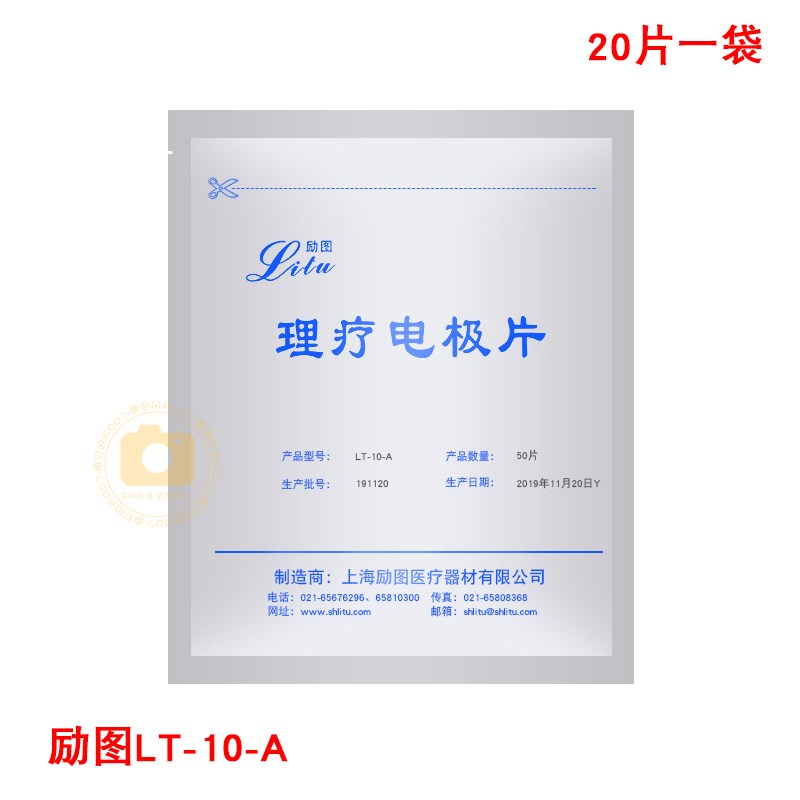 带线吞咽电极片吞咽功能电极贴片插针式咽喉康复仪咽部测试贴