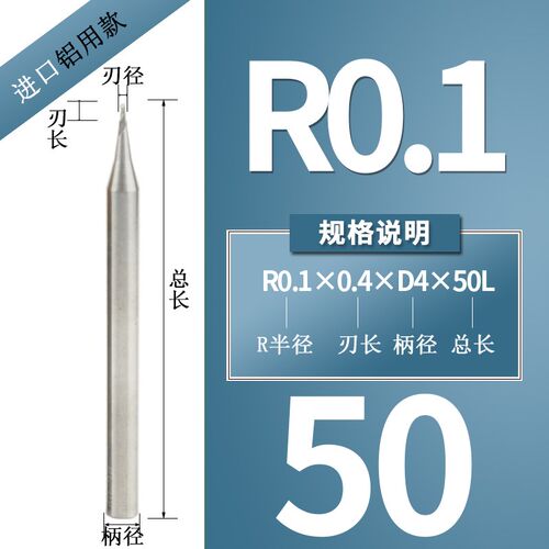 进口65度钨钢微小径铣刀硬质合金IT雕刻机球刀R0.1 R0.2R0.3R0.45
