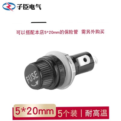 5*20mm 5X20MM 玻璃管保险丝座 熔断器孔12mm 15A10A250V