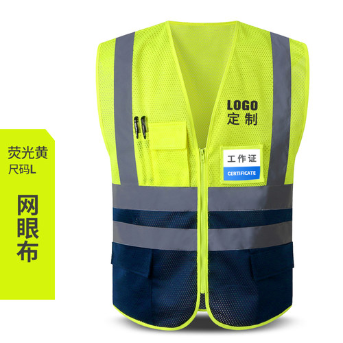 翊云工地巡查反光背心网眼透气施工马甲安全防护衣拼色反光衣印字
