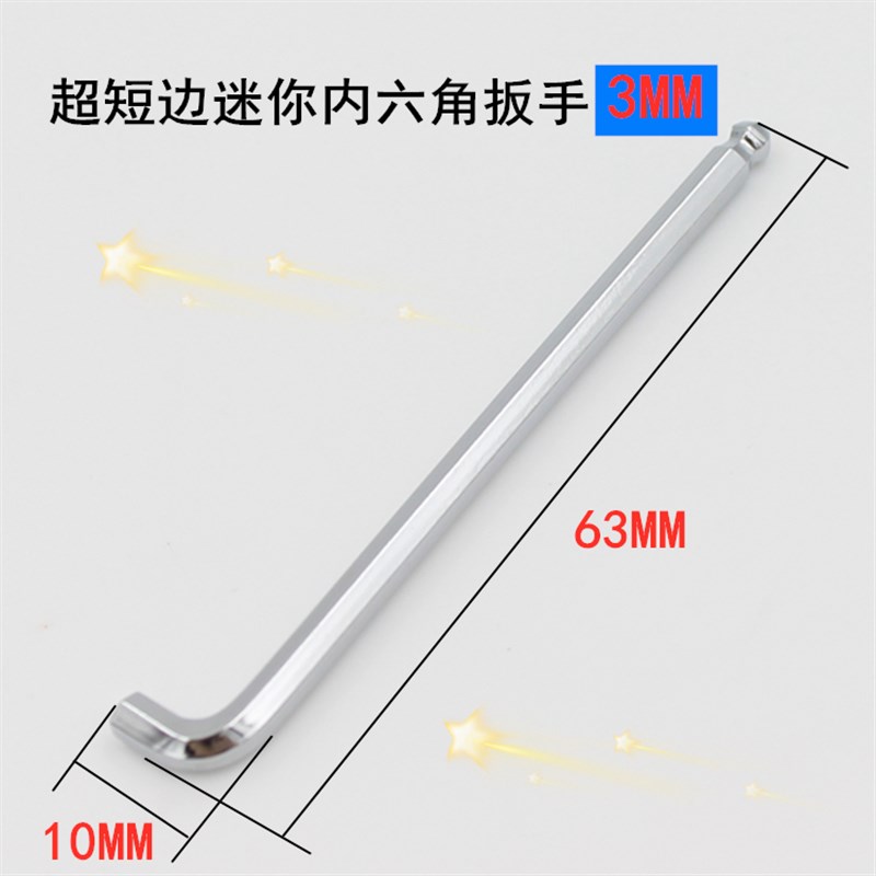单只内六角扳手超短迷你进口球r头单支螺丝刀1.5 2 2.5 3 4 5 6MM
