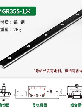 外置双轴心直线导轨MGR20S 25S 35S 50 滑块展柜抽屉滑道光轴滑轨