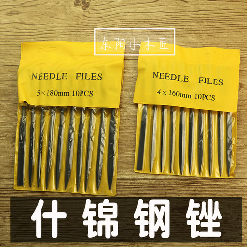 木工雕刻刀套装 塑柄整形锉 什锦锉刀 雕刻工具 木雕 10件套加硬