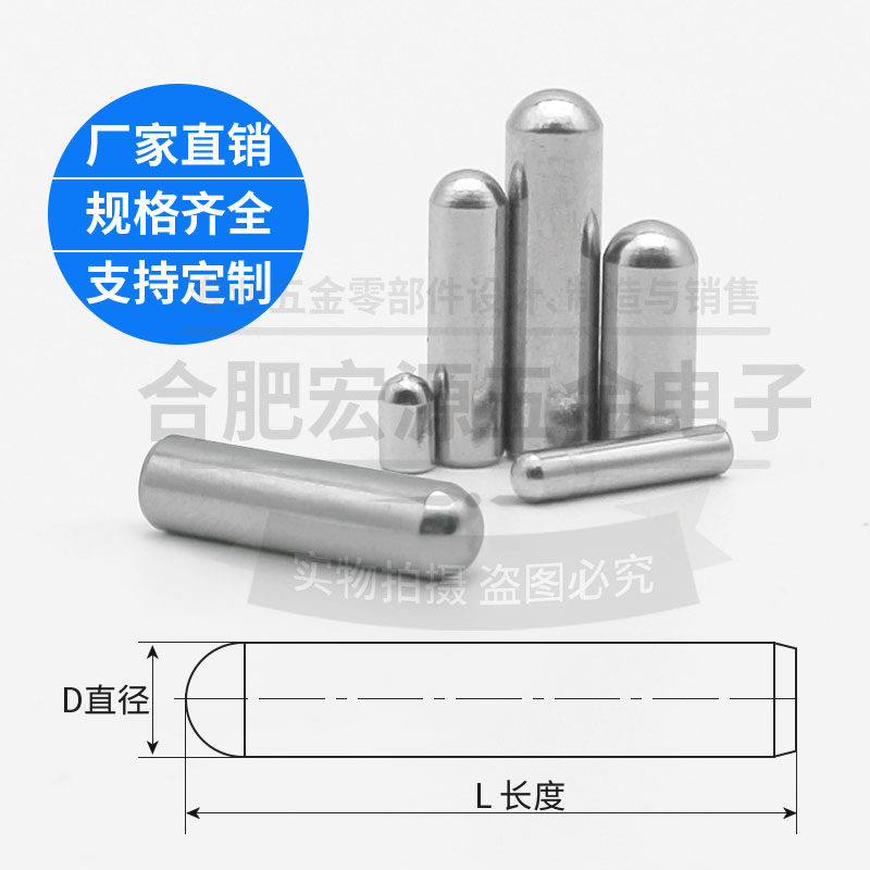 滚针销子定位PIN不锈钢销钉圆棒定位1.5 1.6 1.7 1.8 1.9 1.95mm