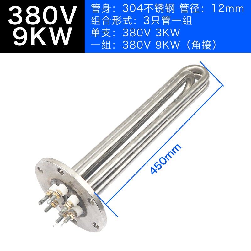 水箱电热管115法兰大功率加热管导热油蒸汽炉电加热棒380v发热管