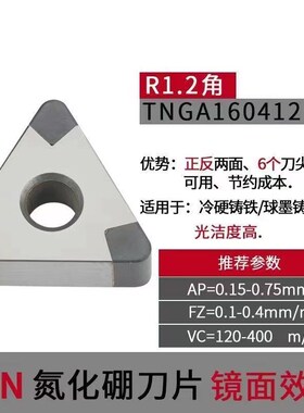 数控刀片超硬CBN立方氮化硼金刚石硬钢WN08 TN16 VN16 铸铁车刀粒