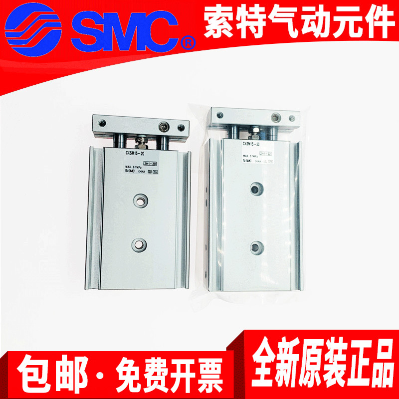 SMC气动双轴双杆气缸CXSL/CXSM6/CXSM20-10-15-20-25-30-40-50-75