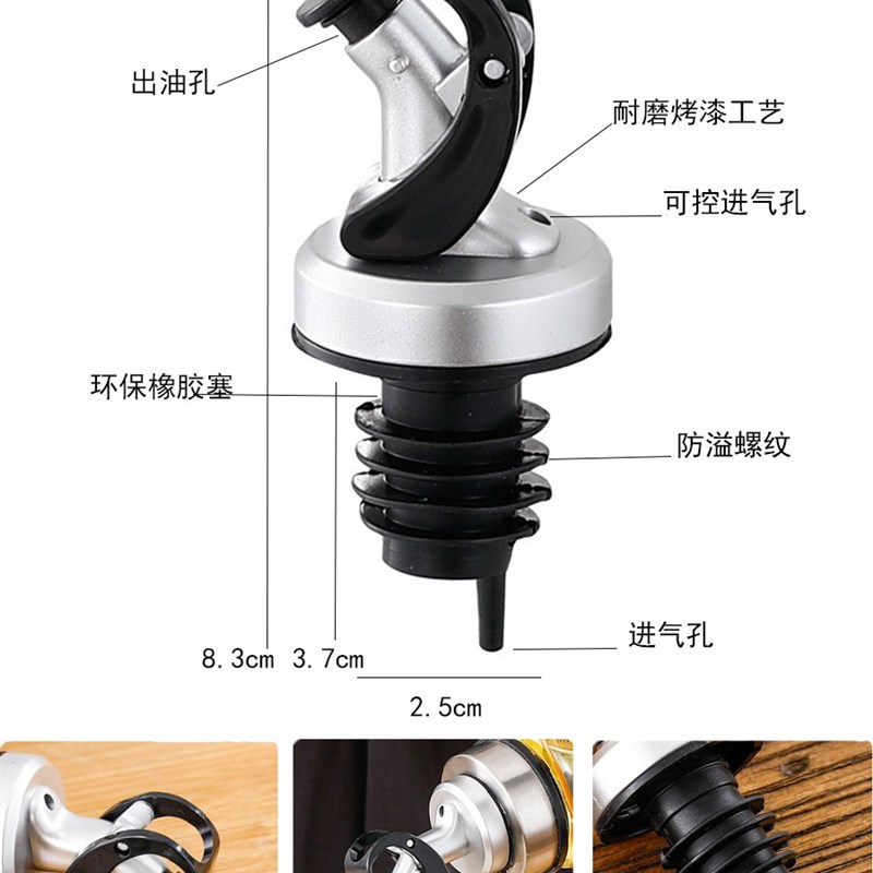 单手蚝油按压器泵头油壶嘴耗油按压嘴挤压器家用油瓶通用计量喷壶