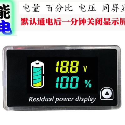 12V24V48V60V72V电瓶剩余电量表显示器电动车磷酸铁锂电池电瓶车