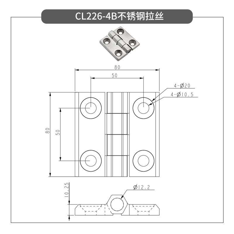 304不锈钢重型合页CL226-4B 工业承重型开关控制箱柜门铰链合页