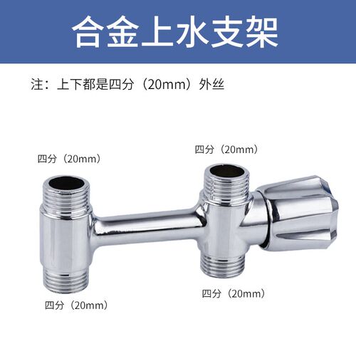 太阳能恒温阀混水阀上水支架配件家用太阳能上水开关恒温阀门配件