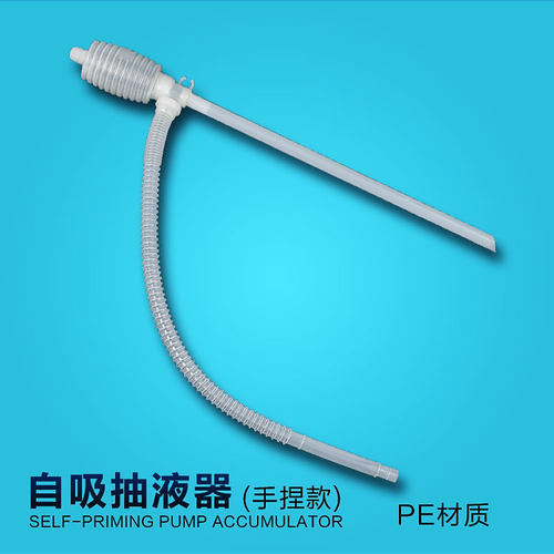 油抽手动塑料抽油泵抽子吸油器化工管手压式自吸打油泵油桶管抽
